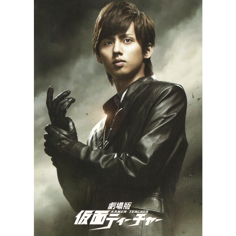 藤ヶ谷太輔 劇場版仮面ティーチャー ポストカード 公式グッズ B01f5yprt4 0 Wetnosedog Company ヤフー店 通販 Yahoo ショッピング