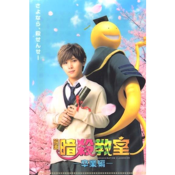 Hey Say Jump 山田涼介 主演 暗殺教室 ミニ クリアファイル 公式グッズ B01kvmzhju 0 Wetnosedog Company ヤフー店 通販 Yahoo ショッピング