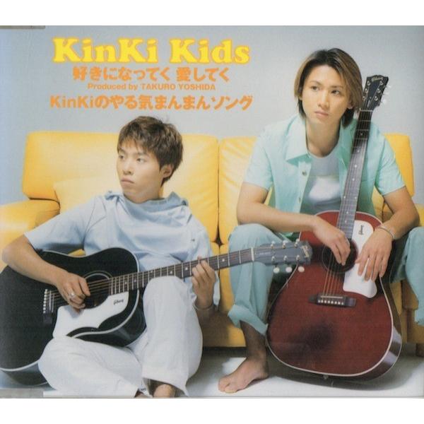 注目の福袋をピックアップ！ KinKi Kids [ 8cmCD ] 好きになってく 愛してく / KinKiのやる気まんまんソング（中古ランクA） タレントグッズ
