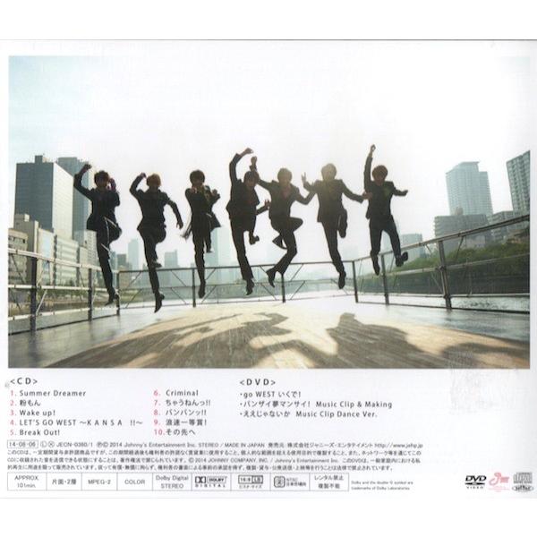 超歓迎 Go West よーいドン ジャニーズwest 初回盤新品未開封c 速達メール便送料無料 Www Nigerianbanker Com