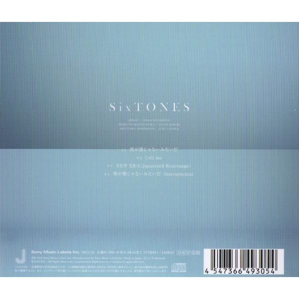 Sixtones Cd 僕が僕じゃないみたいだ 通常盤 初回仕様 中古ランクa Mdwej997 Wetnosedog Company ヤフー店 通販 Yahoo ショッピング