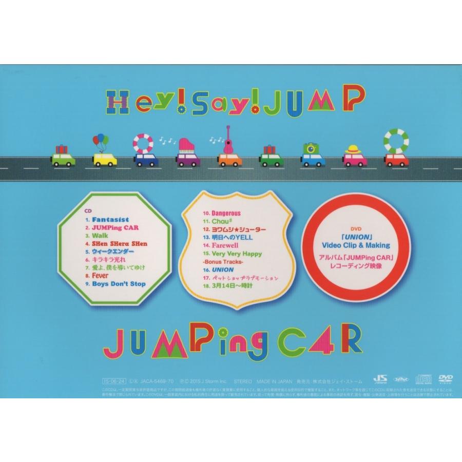 Hey Say Jump Cd Dvd Jumping Car 初回限定盤2 中古ランクb Mdwej Wetnosedog Company ヤフー店 通販 Yahoo ショッピング