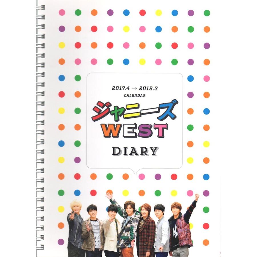 ジャニーズwest 17 4 18 3 カレンダー ダイアリー型 付録ミニクリアファイル 公式グッズ 中古ランクb Wejca Wetnosedog Company ヤフー店 通販 Yahoo ショッピング