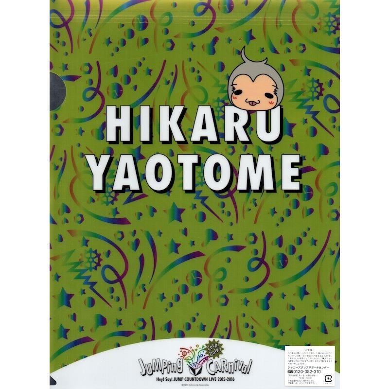 Hey Say Jump 八乙女光 Jumping Carnival Countdown Live 15 16 クリアファイル 公式グッズ Wejfi Wetnosedog Company ヤフー店 通販 Yahoo ショッピング