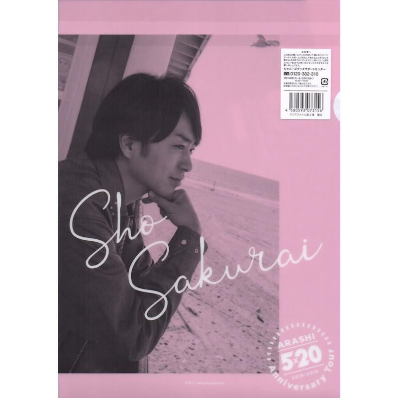 嵐 櫻井翔 Arashi Anniversary Tour 5 第2弾 クリアファイル 公式グッズ Wejfi Wetnosedog Company ヤフー店 通販 Yahoo ショッピング