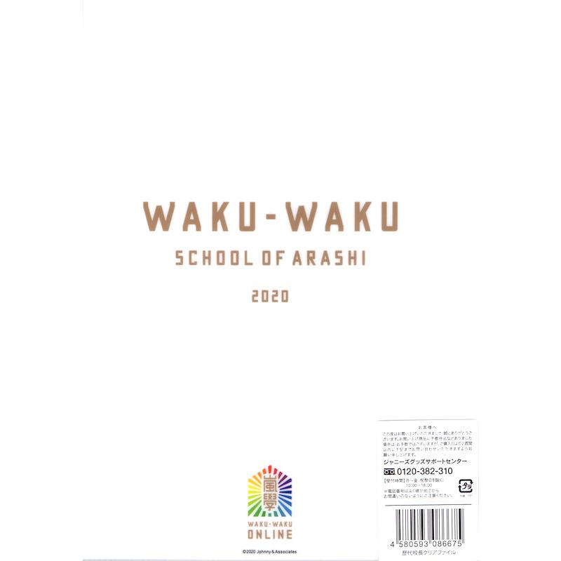嵐 嵐のワクワク学校オンライン 歴代校長 ミニクリアファイル 公式グッズ Wejfi Wetnosedog Company ヤフー店 通販 Yahoo ショッピング
