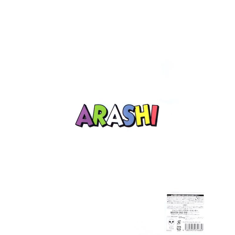 嵐 嵐を旅する展覧会 クリアファイル ディズニー1 公式グッズ Wejfi Wetnosedog Company ヤフー店 通販 Yahoo ショッピング