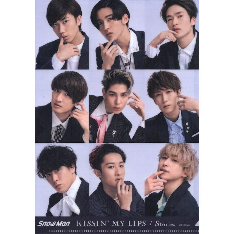 Snow Man Kissin My Lips Stories 非売品 ミニクリアファイル D 公式グッズ 中古ランクa Wejfi Wetnosedog Company 通販 Yahoo ショッピング
