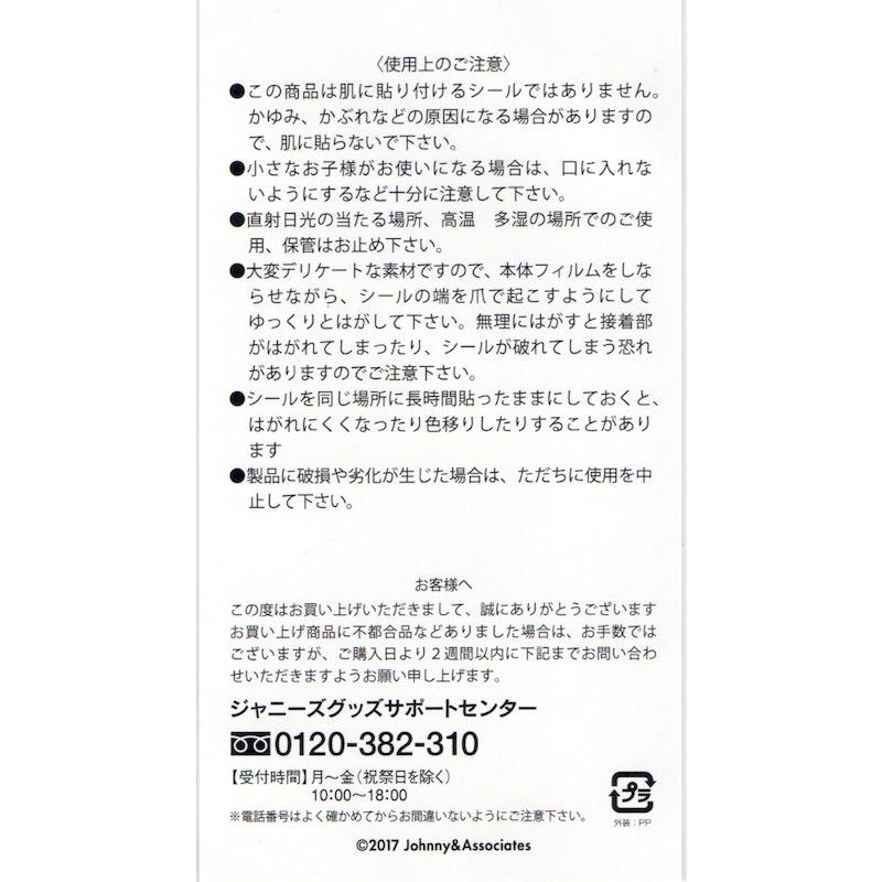 嵐 Sexy Zone 嵐のワクワク学校17 スケジュールシール 公式グッズ Wejmi Wetnosedog Company 通販 Yahoo ショッピング