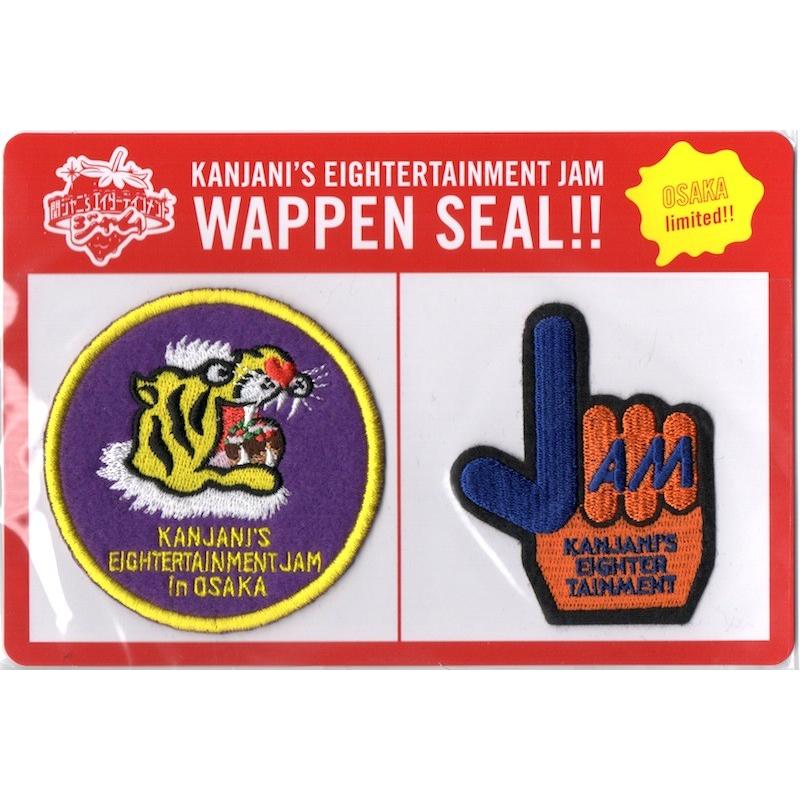 関ジャニ 関ジャニ S エイターテインメント ジャム ワッペンシール 大阪 公式グッズ Wejmi Wetnosedog Company 通販 Yahoo ショッピング