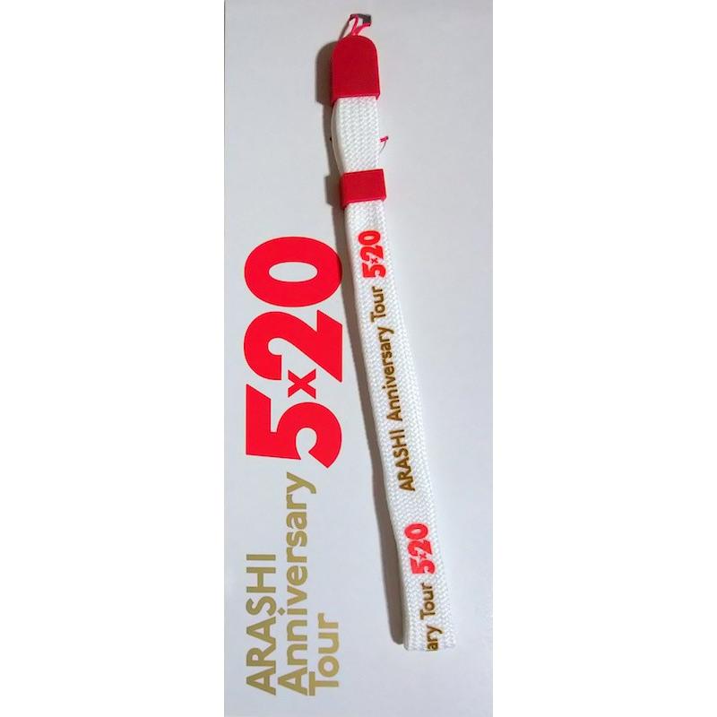 嵐 Arashi Anniversary Tour 5 ストラップ 公式グッズ Wejmi Wetnosedog Company ヤフー店 通販 Yahoo ショッピング