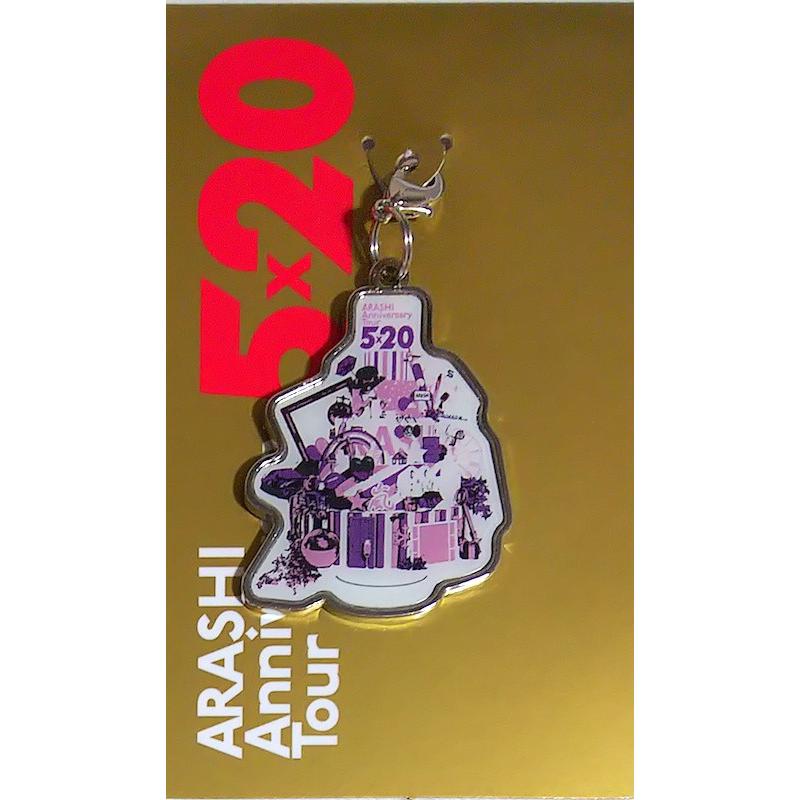 嵐 Arashi Anniversary Tour 5 第2弾 チャーム 紫 公式グッズ Wejmi Wetnosedog Company ヤフー店 通販 Yahoo ショッピング