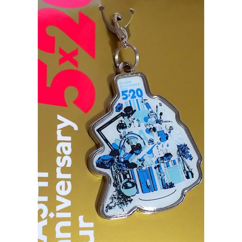 嵐 Arashi Anniversary Tour 5 グッズ 会場限定チャーム 東京 1ehlrqvzau キッチン 日用品 文具 Centralcampo Com Br