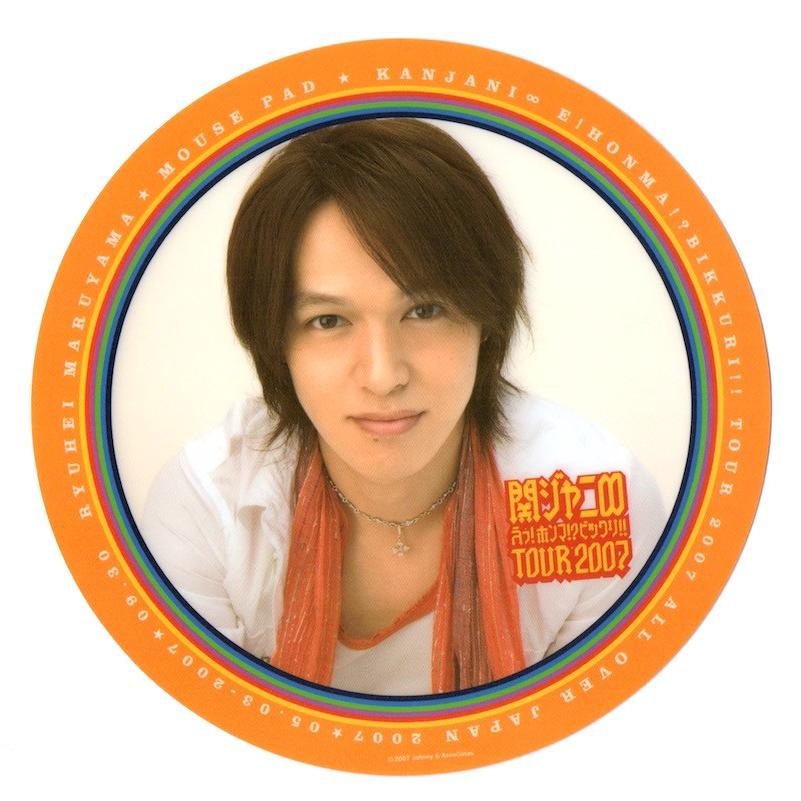 関ジャニ 丸山隆平 えっ ホンマ ビックリ Tour 07 マウスパッド 公式グッズ Wejmi Wetnosedog Company 通販 Yahoo ショッピング