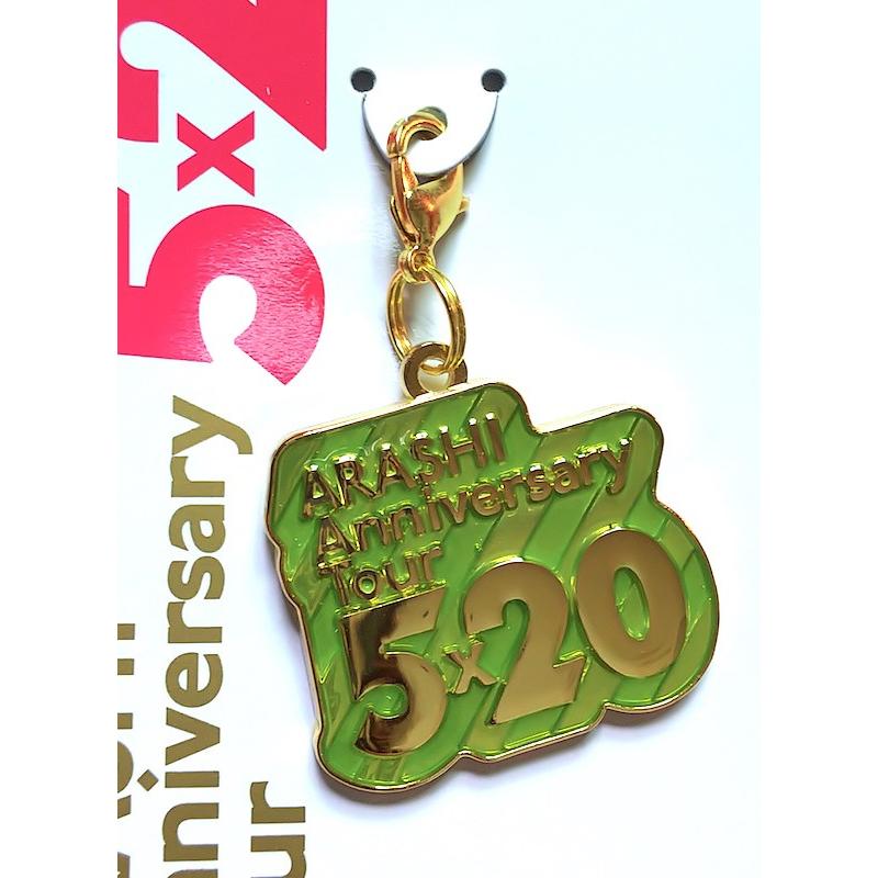 品質のいい 5 嵐 第1弾 注文専用ページ 限定チャーム タレントグッズ Chhmzttkofw