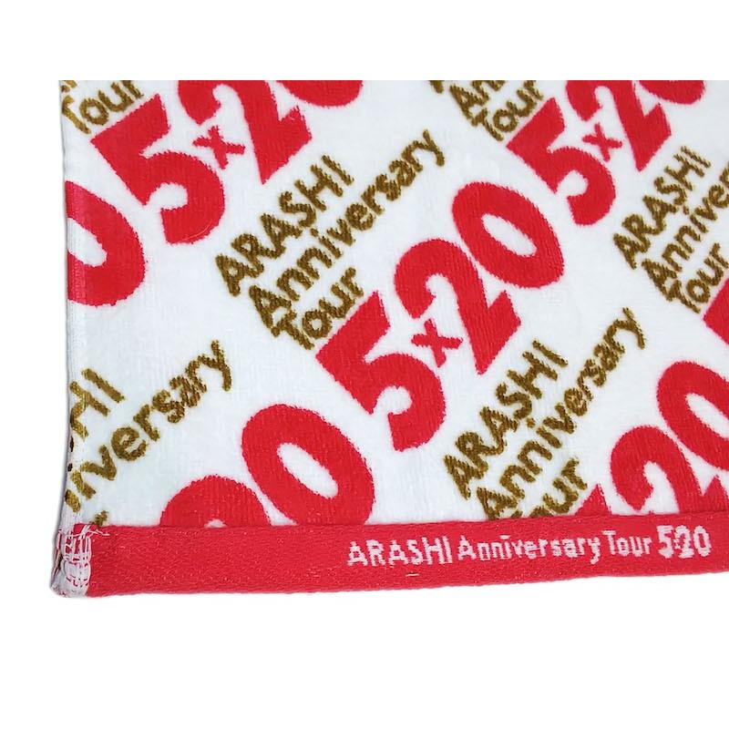 嵐 Arashi Anniversary Tour 5 ハンドタオル 公式グッズ Wejmi118 Wetnosedog Company ヤフー店 通販 Yahoo ショッピング