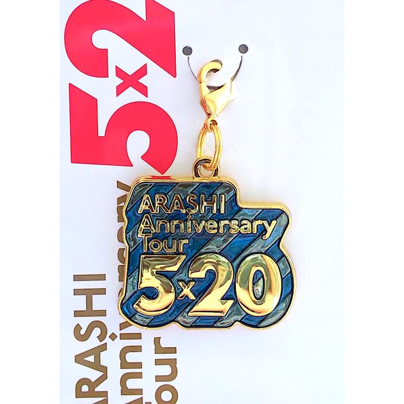 嵐 Arashi Anniversary Tour 5 第1弾 チャーム 青 公式グッズ Wejmi Wetnosedog Company ヤフー店 通販 Yahoo ショッピング
