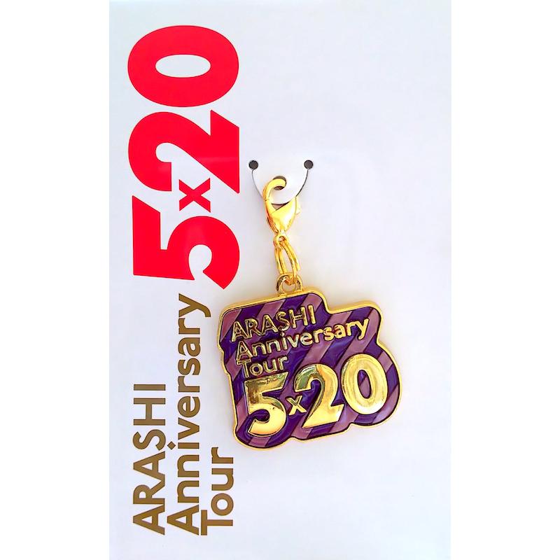 嵐 Arashi Anniversary Tour 5 第1弾 チャーム 紫 公式グッズ Wejmi Wetnosedog Company 通販 Yahoo ショッピング