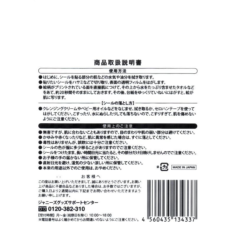 News Epcotia ボディシール 公式グッズ Wejmi Wetnosedog Company 通販 Yahoo ショッピング