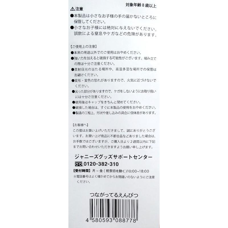 嵐 This Is Arashi つながってるえんぴつ 公式グッズ Wejmi Wetnosedog Company 通販 Yahoo ショッピング