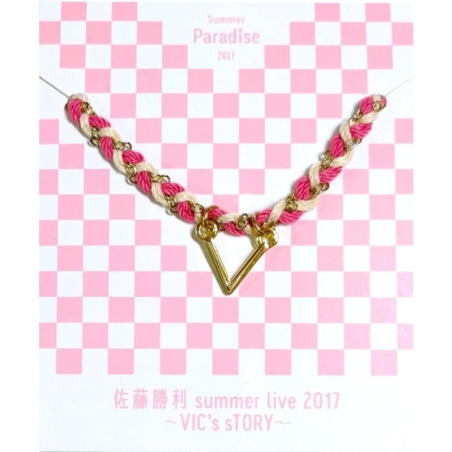 Sexy 最大68％オフ Zone 佐藤勝利 Summer 公式グッズ Paradise 2017 ブレスレット 【最安値挑戦！】