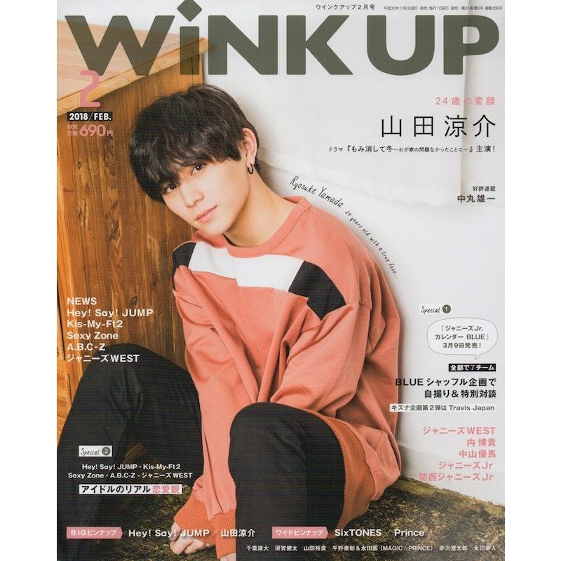Hey Say Jump 山田涼介 雑誌 Wink Up 18年2月号 公式グッズ 中古ランクb Wejpf Wetnosedog Company ヤフー店 通販 Yahoo ショッピング
