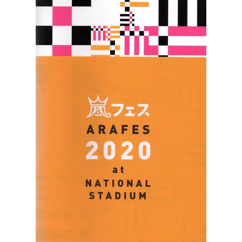 嵐 嵐フェス パンフレット 公式グッズ 中古ランクa Wejpf Wetnosedog Company ヤフー店 通販 Yahoo ショッピング
