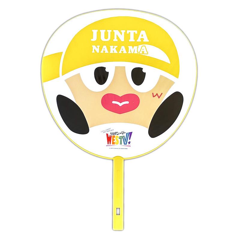 ジャニーズwest 中間淳太 Westv ジャンボうちわ 公式グッズ 中古ランクb Wejuj Wetnosedog Company ヤフー店 通販 Yahoo ショッピング