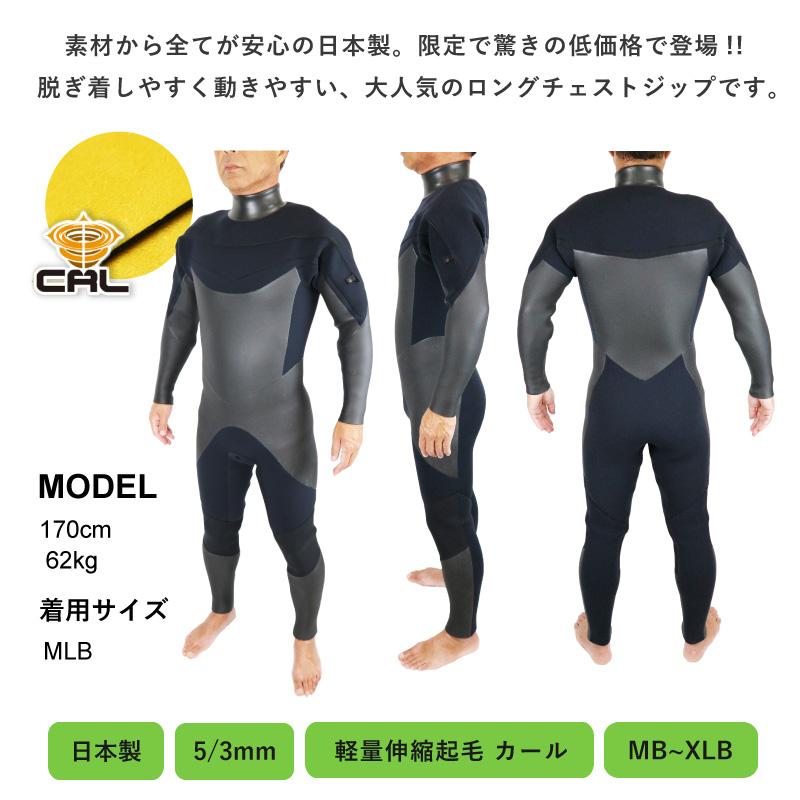ウェットスーツ セミドライスーツ 限定 特別価格 即納 日本製 ウェットスーツ セミドライスーツ 限定 特別価格 即納 日本製