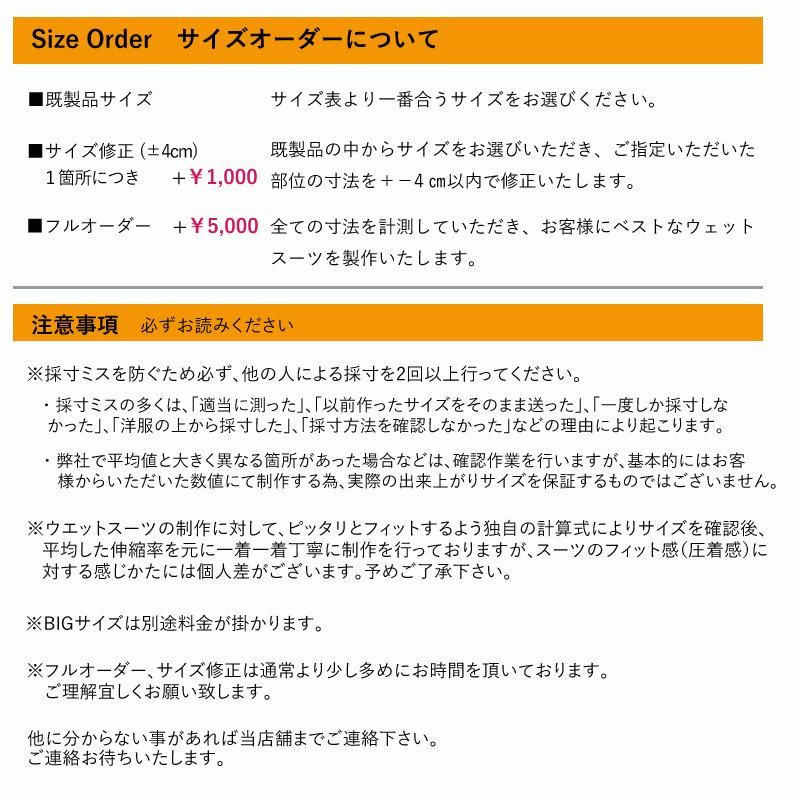 ウェットスーツ フルスーツ サーフィン ロングチェストジップ 3mm 2mm 工場直送  ジャージ  日本製  ウエットスーツ｜wetsuitsjapan｜18