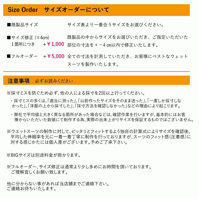 ウェットスーツ セミドライ ロングチェストジップ 5mm 3mm ウェットスーツ セミドライ ロングチェストジップ 5mm 3mm