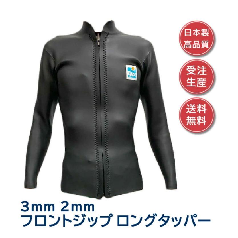 新品☆ジャージ2mmフロントジップ長袖タッパー　LBサイズ　ウェットスーツ ZEAK(ジーク) ウェットスーツ 女性用 レディース 長袖 タッパ