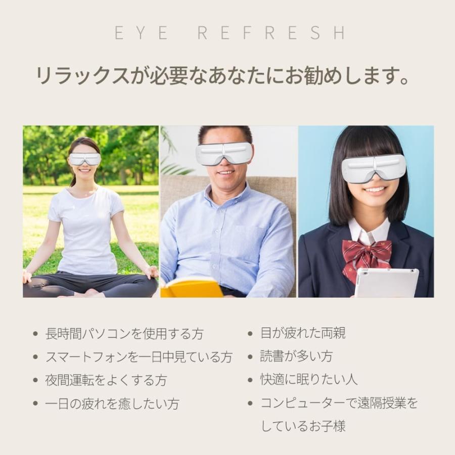 アイマッサージャー アイマスク 目もとリフレッシュ リラックス アイ