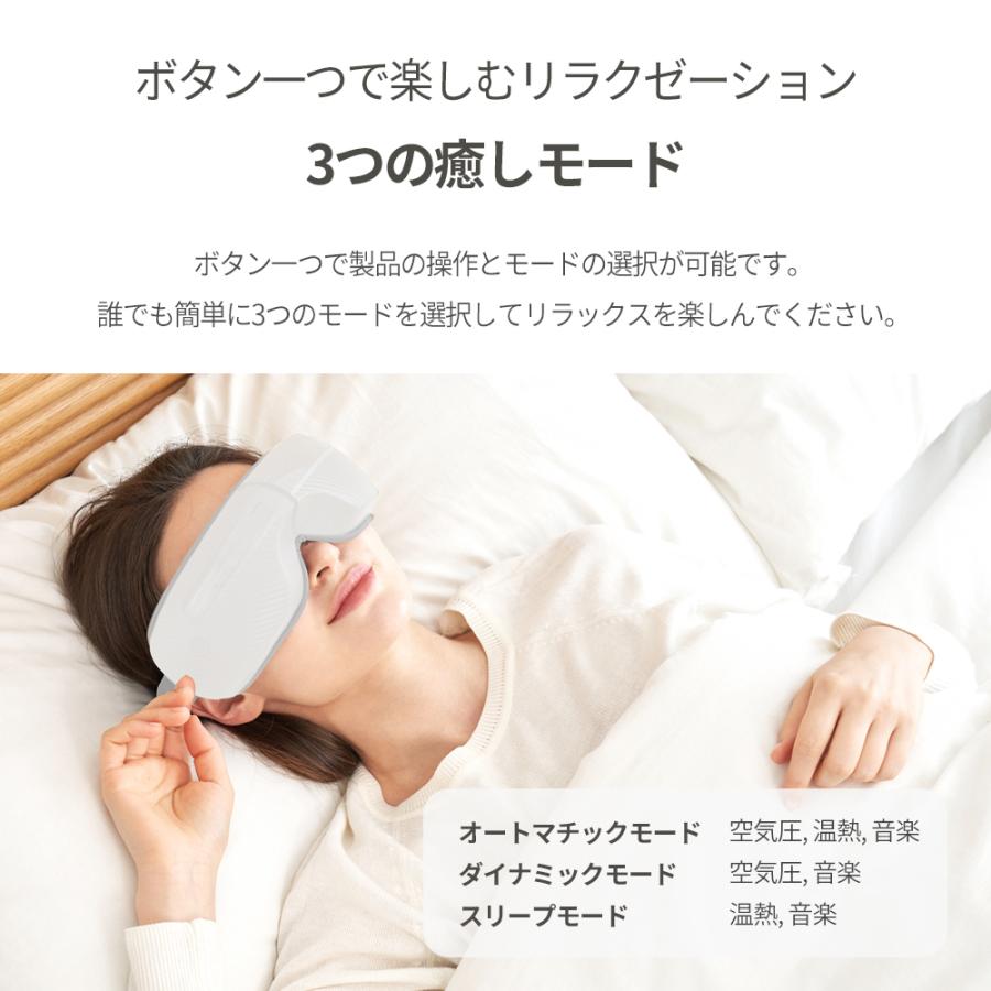 アイマッサージャー アイマスク 目もとリフレッシュ リラックス アイ