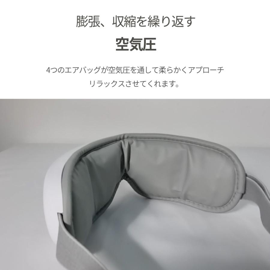 アイマッサージャー アイマスク 目もとリフレッシュ リラックス アイ