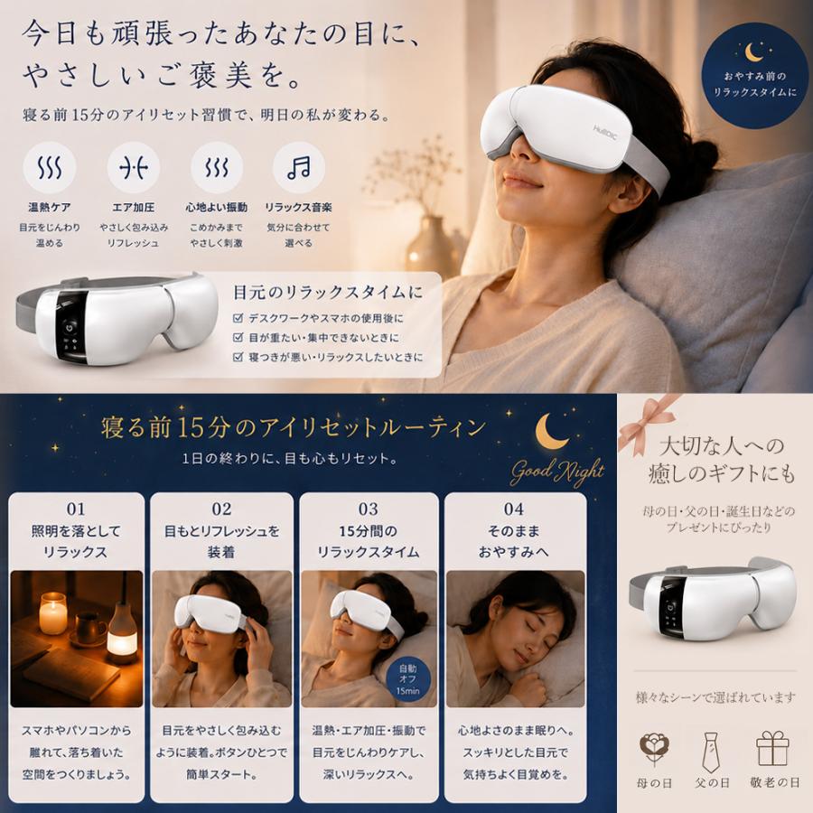 アイマッサージャー アイマスク 冷却ジェルマスク付き ホットアイ