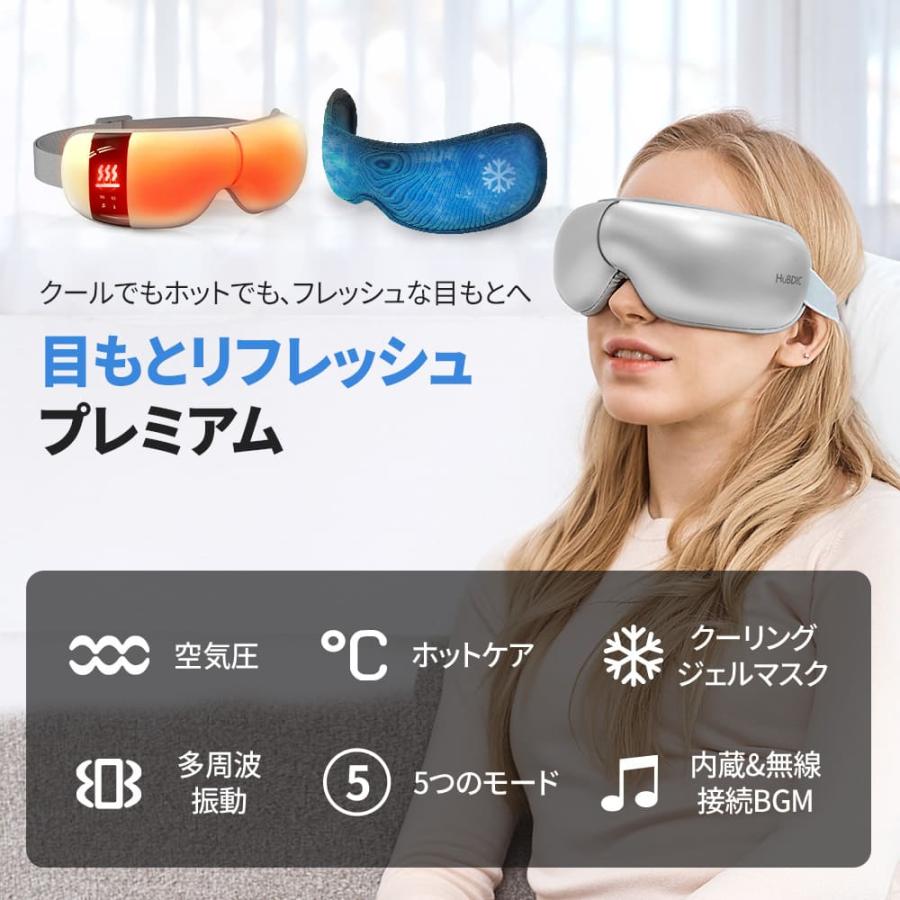 アイマッサージャー アイマスク 冷却ジェルマスク付き ホット