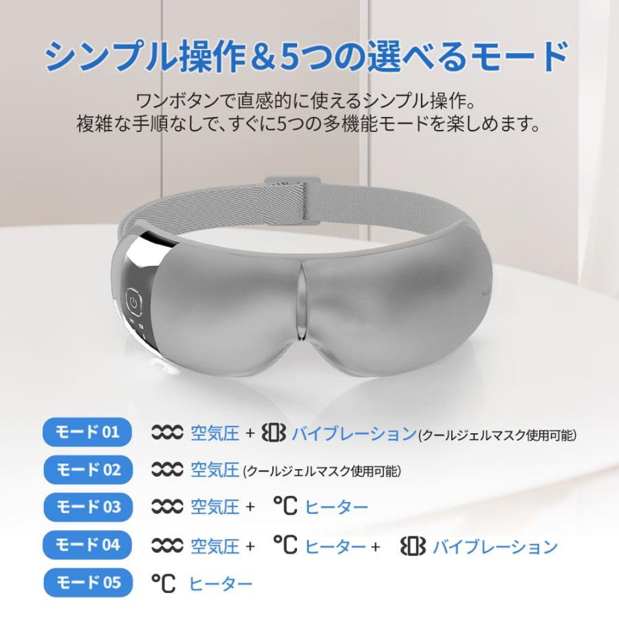 アイマッサージャー アイマスク 冷却ジェルマスク付き ホットアイ