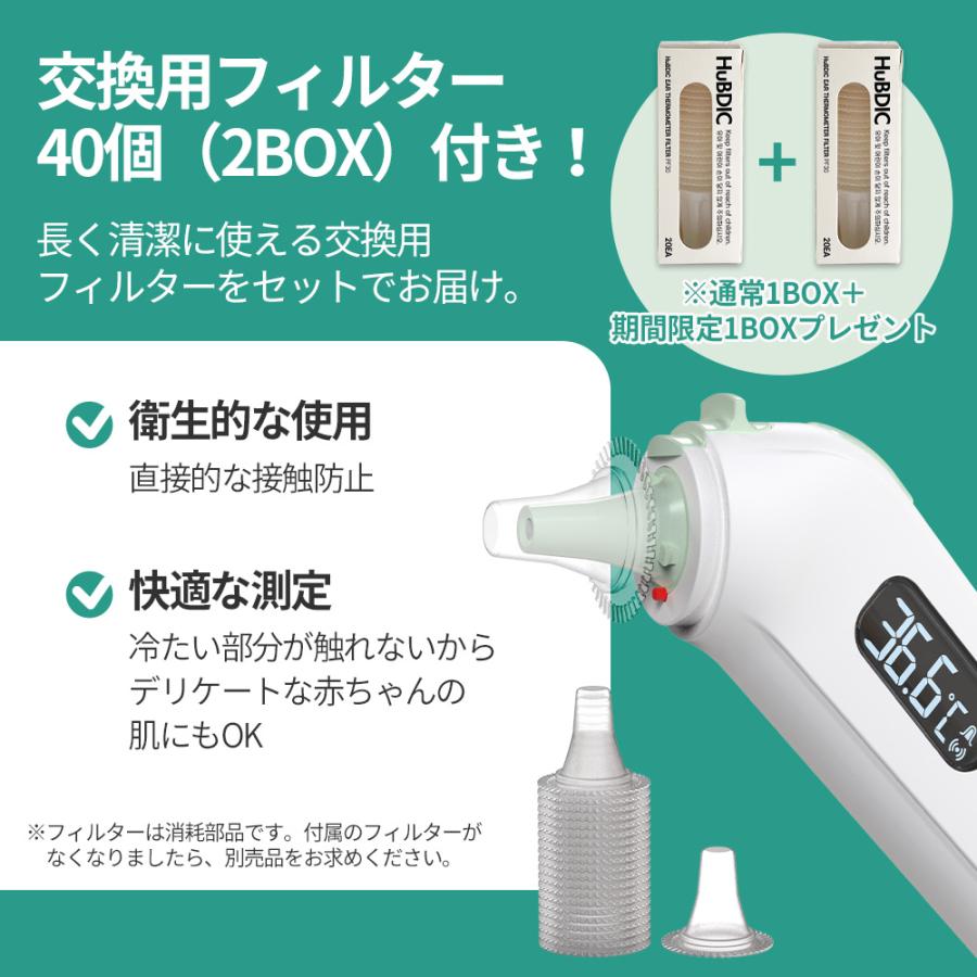 HuBDIC 体温計 耳 非接触型 赤ちゃん 非接触体温計 日本医療機器認証 1