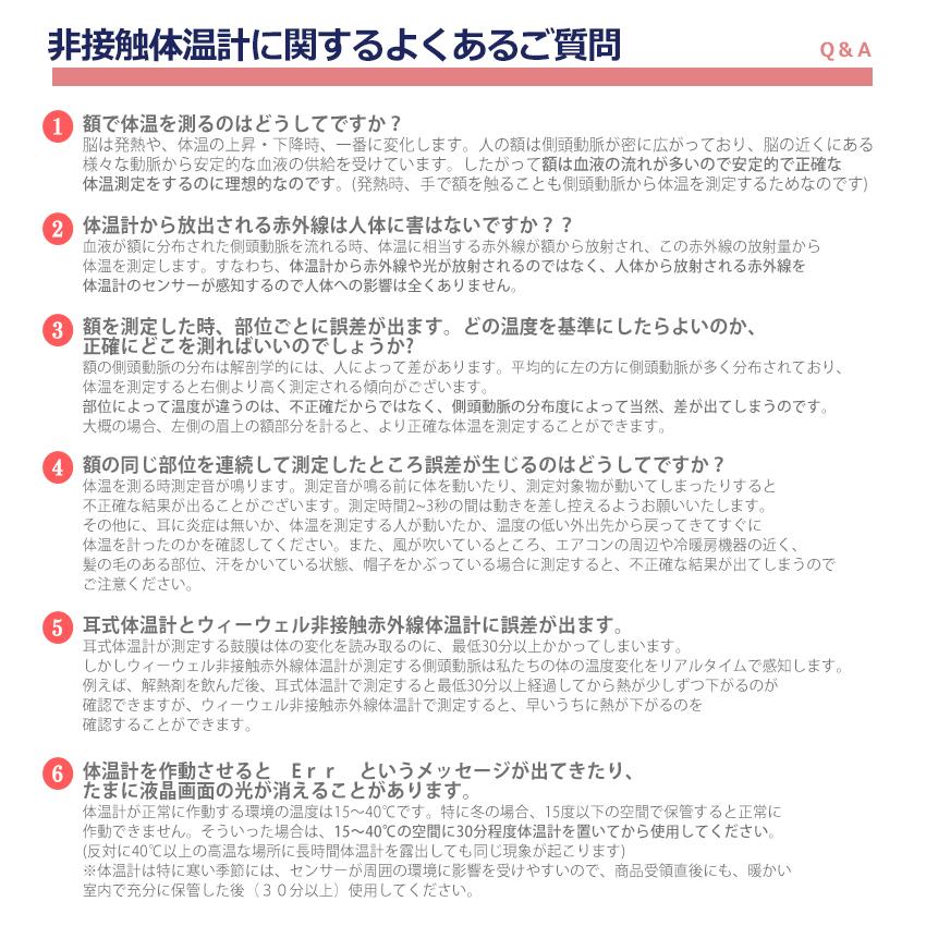 非接触体温計 体温計買うならヒュービディック 医療機器認証品  高精度 赤ちゃん 大人 1秒 温度計 体温計 保育園 介護 +温湿度計 HuBDIC HFS-1000｜wewell｜12