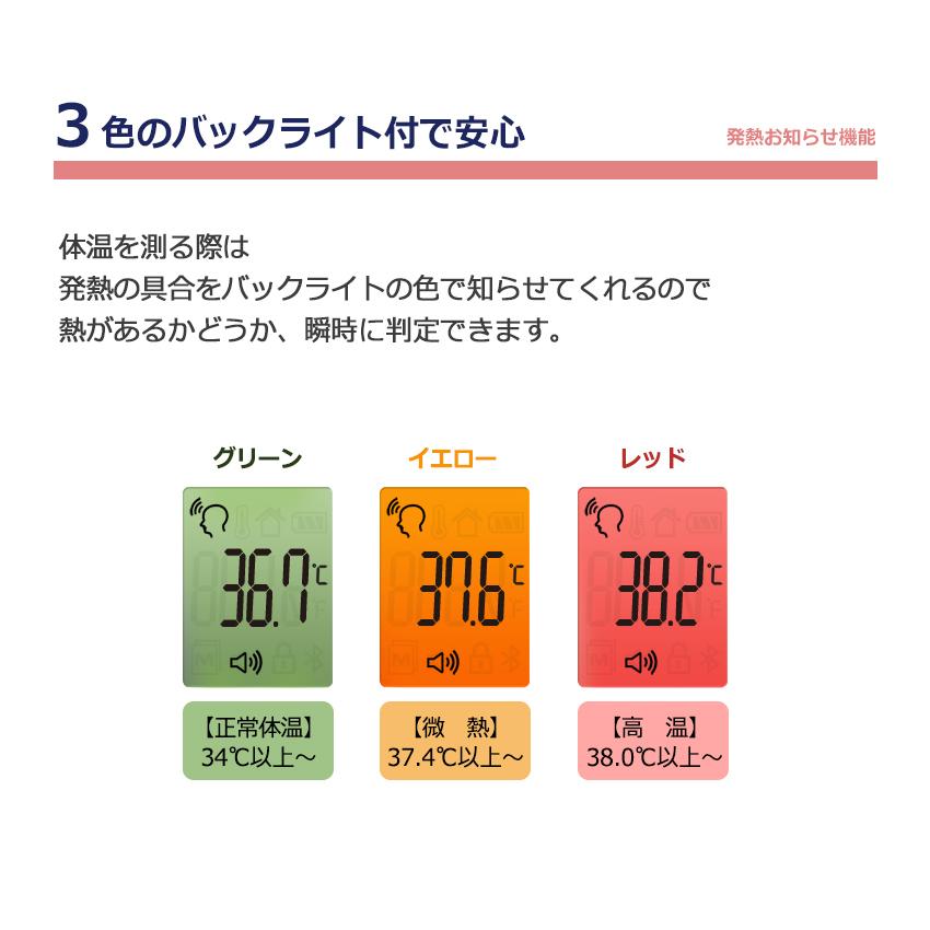 非接触体温計 体温計買うならヒュービディック 医療機器認証品  高精度 赤ちゃん 大人 1秒 温度計 体温計 保育園 介護 +温湿度計 HuBDIC HFS-1000｜wewell｜04