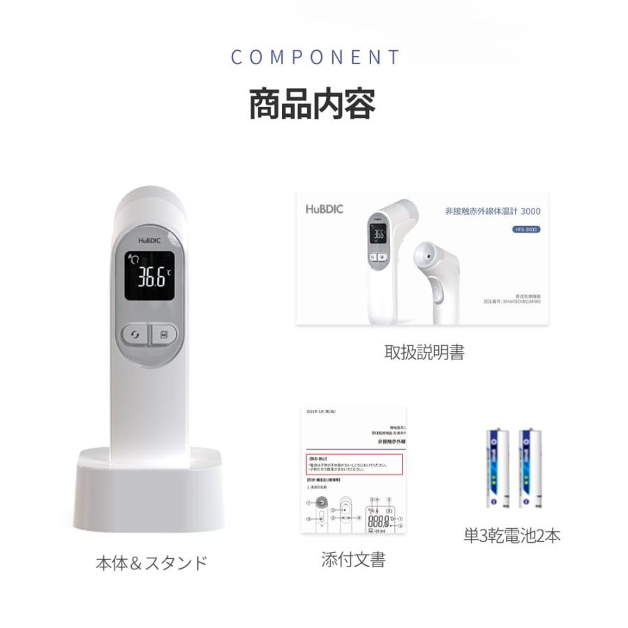 HuBDIC 体温計 非接触型 非接触体温計 サーモファインダーS5 医療機器