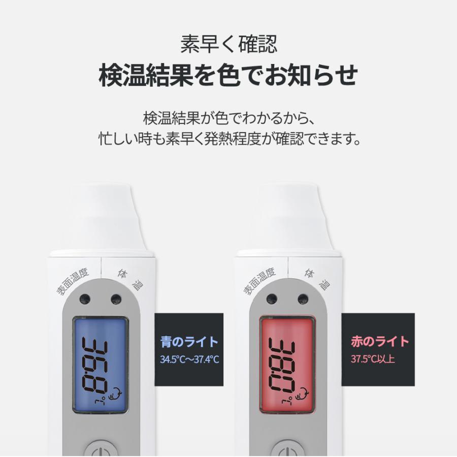 HuBDIC 体温計 非接触スキャン体温計 医療機器認証品 高精度