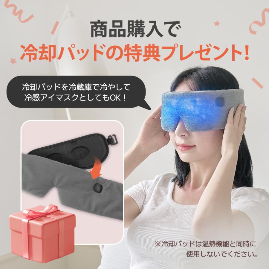 ホットアイマスク 冷水パッドプレゼント アイマスク 充電式 アイ