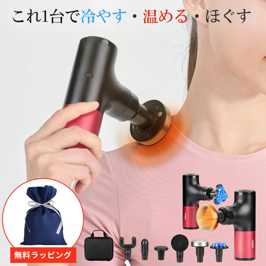 マッサージガン ハンディガン 筋膜リリースガン ミニ温冷 小型 軽量 6