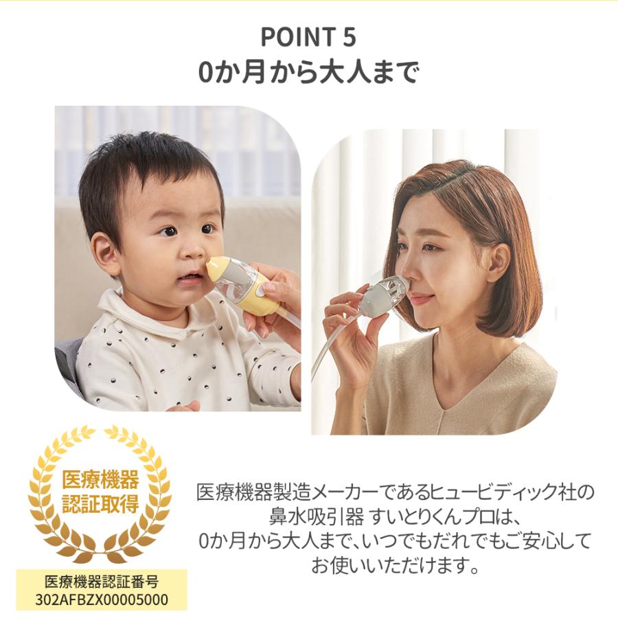 つらそうな子どもの鼻づまり 鼻吸い器 の効果はどれほど