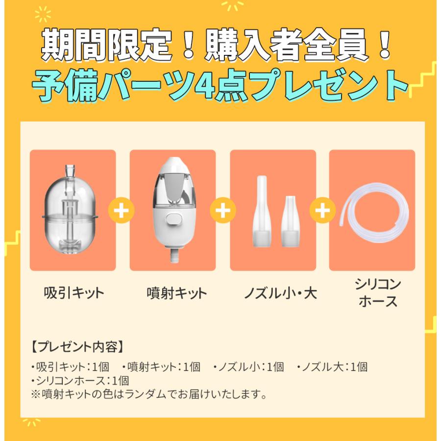 鼻水吸引器【予備パーツ4点贈呈】 電動 鼻洗浄 鼻吸い器 医療機器認証