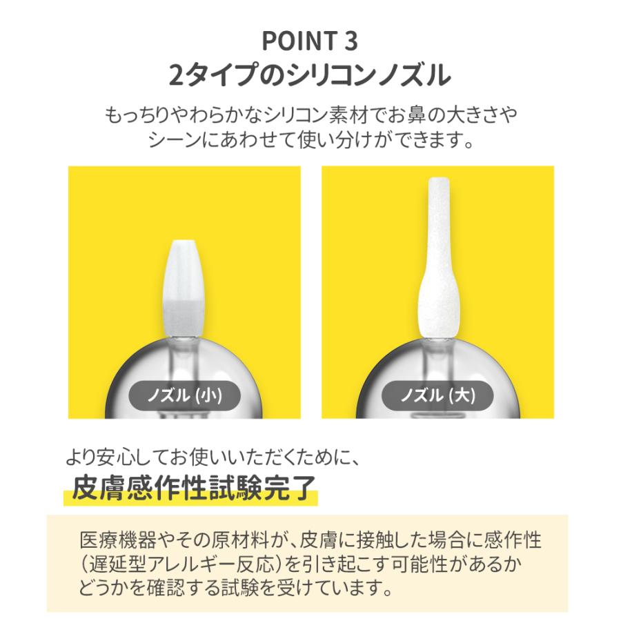 鼻水吸引器 電動 噴射付き 鼻洗浄 鼻吸い器 医療機器認証取得 2タイプ シリコンノズル 鼻づまり 花粉 赤ちゃん 新生児 0歳から 大人 出産祝い HuBDIC HNA-1000｜wewell｜09