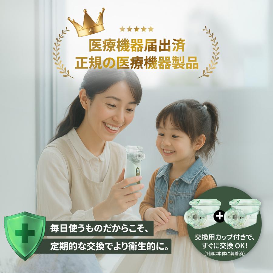 HuBDIC ネブライザー 吸入器 交換用カップ2個付き 傾けても使える