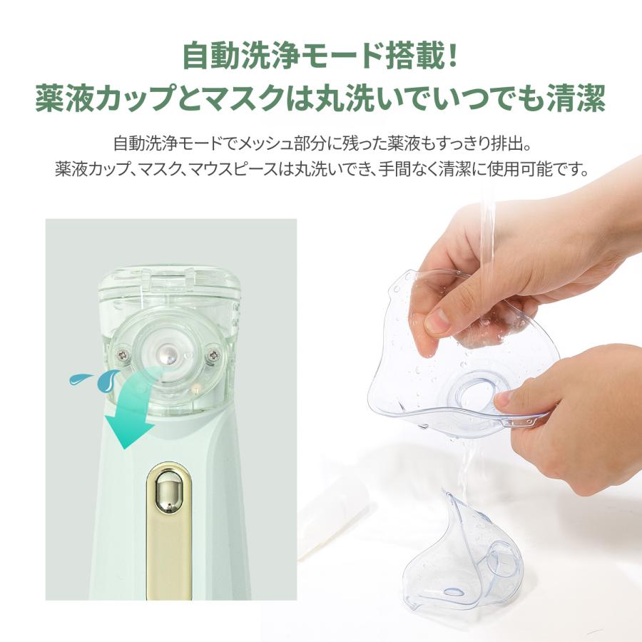 HuBDIC ネブライザー 吸入器 交換用カップ2個付き 傾けても使える